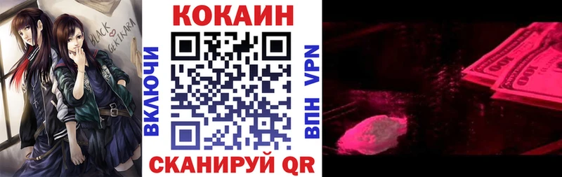 маркетплейс как зайти  Гаврилов-Ям  КОКАИН FishScale 