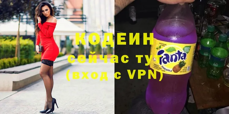 Кодеиновый сироп Lean Purple Drank  Гаврилов-Ям 