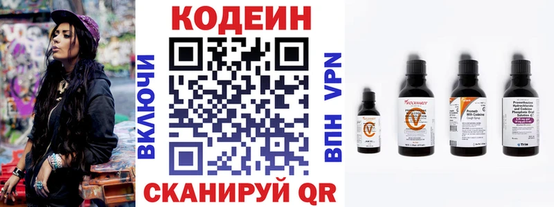 МЕГА вход  Гаврилов-Ям  Кодеиновый сироп Lean напиток Lean (лин) 