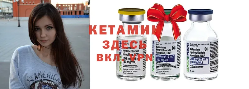 Кетамин ketamine  купить наркотики цена  Гаврилов-Ям 