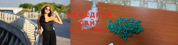 мефедрон Богородицк