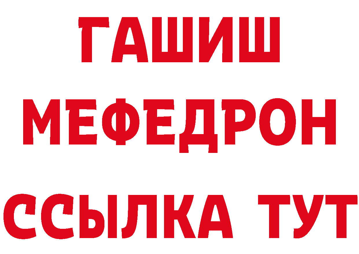 БУТИРАТ бутандиол как войти даркнет omg Гаврилов-Ям