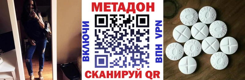 МЕТАДОН белоснежный Гаврилов-Ям